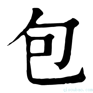 康熙字典包