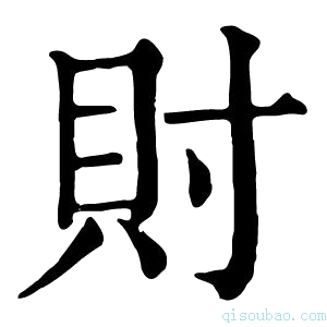 康熙字典𧴫