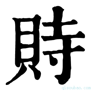 康熙字典䝰