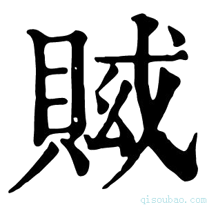 康熙字典𧶍