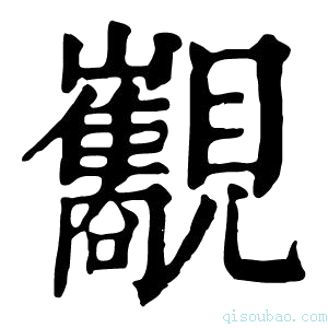 康熙字典𧢧