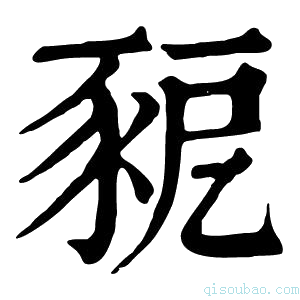 康熙字典䝈