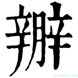 康熙字典𨐱