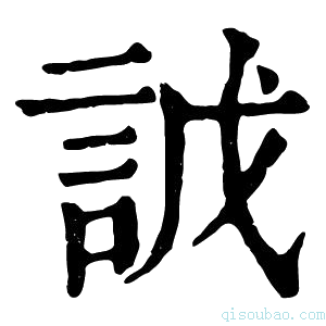 康熙字典䛋