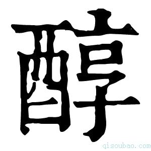 康熙字典𨠺