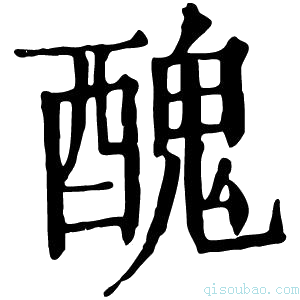 康熙字典𨢄