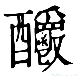 康熙字典𨤊