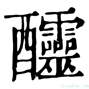 康熙字典𨤍