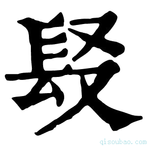 康熙字典𨱣