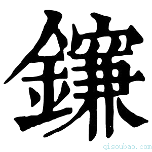 康熙字典𨮄