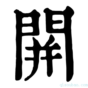 康熙字典䦕