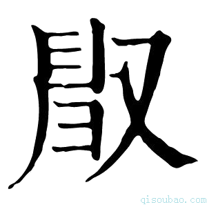 康熙字典𠭜