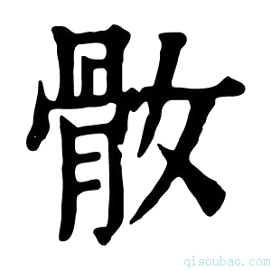 康熙字典𩨚