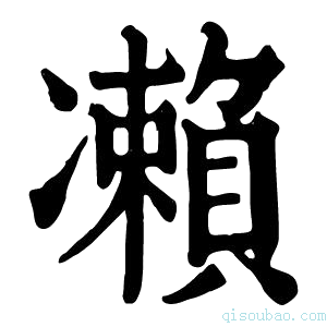 康熙字典𠘝