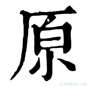 康熙字典𠩤