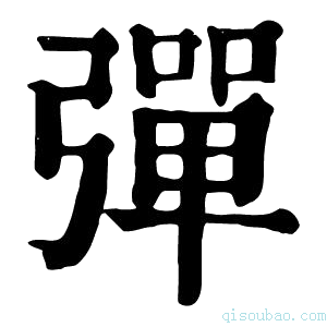 康熙字典𢎲