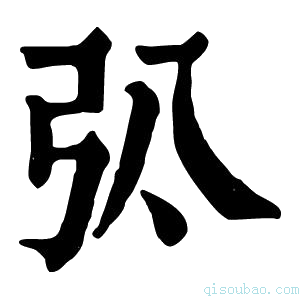 康熙字典𢎬