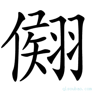 𦑤